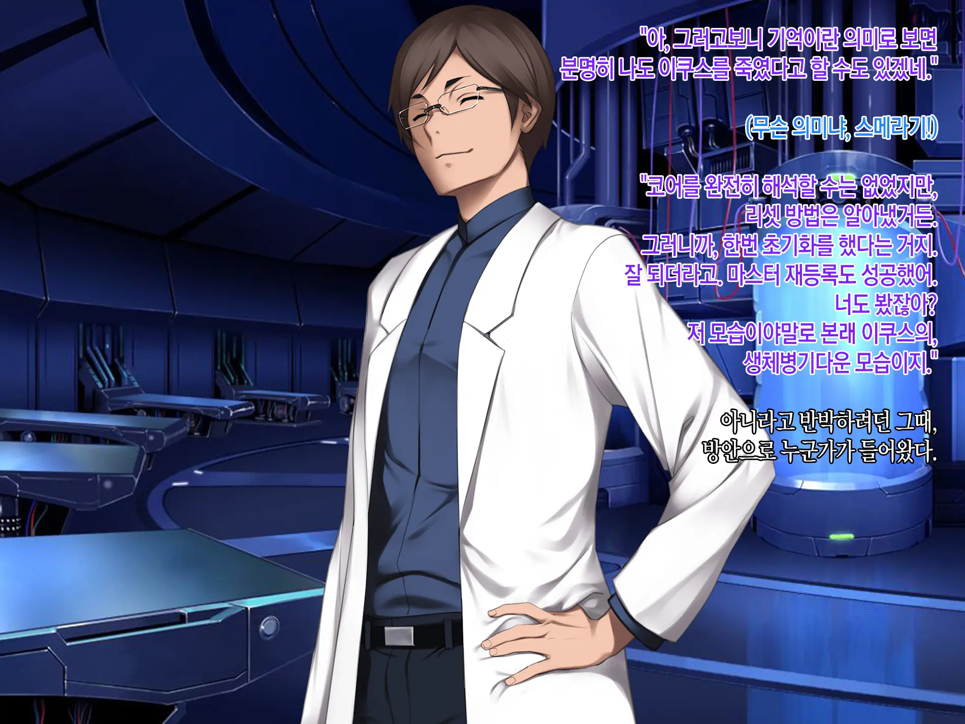 Senkou No Ikusu -Disorder Eclipse- | 섬광의 이쿠스 -Disorder Eclipse-